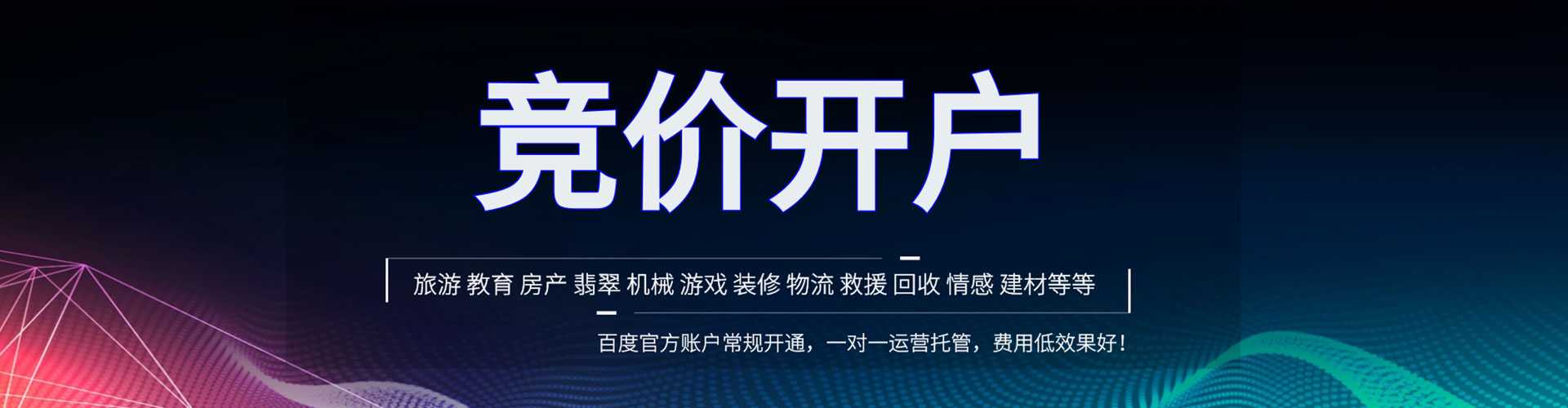 贵阳百度推广托管